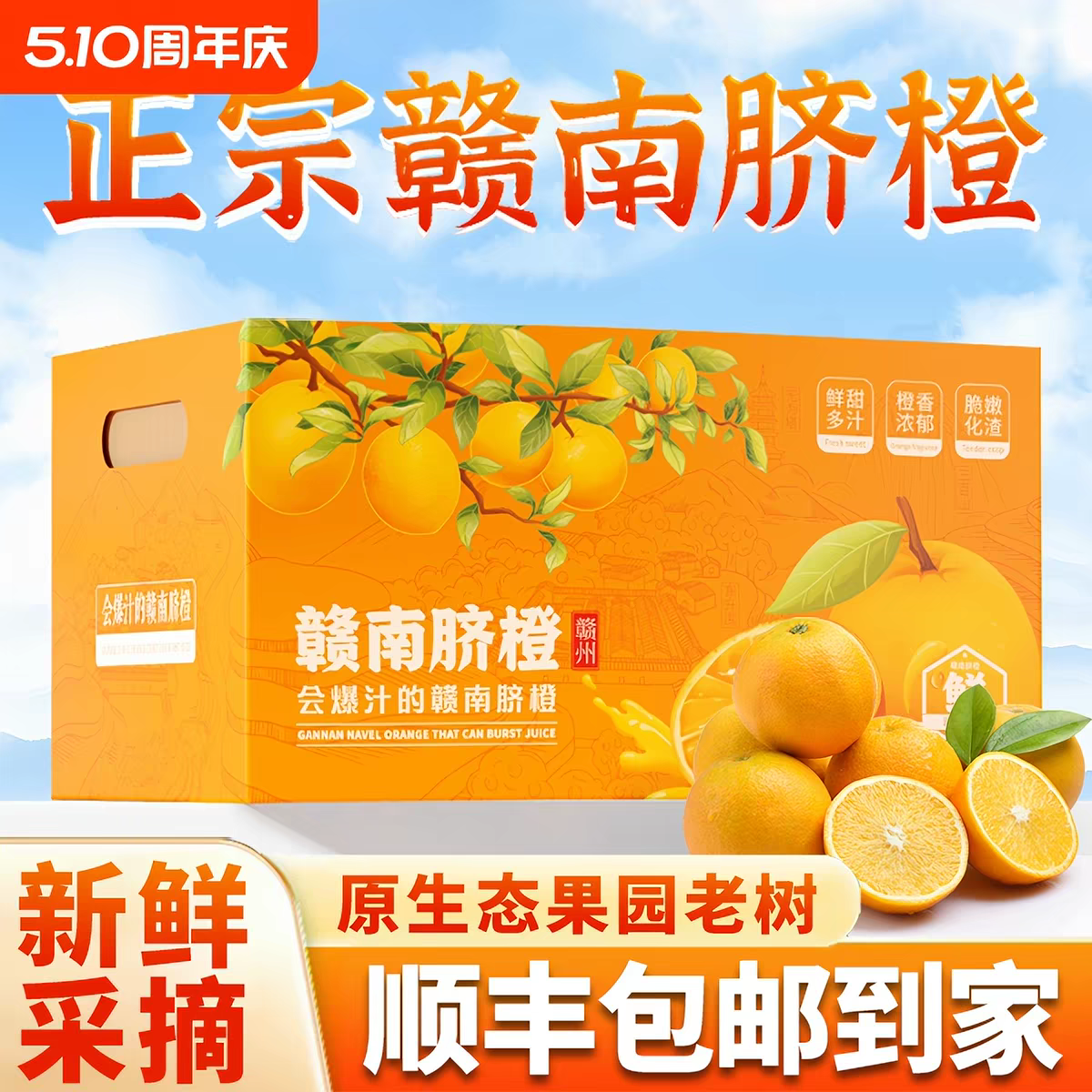 Fresh Newhall Navel Orange – Gannan Navel Orange Bulk Export, 35 Days Dynamic Fresh-Keeping, 25 Days Sea Freight, Direct from Inspection‑Approved Factory in China – B2B Wholesale (2 Pieces Min Order)