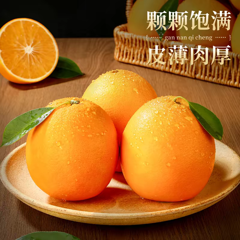 Fresh Newhall Navel Orange – Gannan Navel Orange Bulk Export, 35 Days Dynamic Fresh-Keeping, 25 Days Sea Freight, Direct from Inspection‑Approved Factory in China – B2B Wholesale (2 Pieces Min Order)